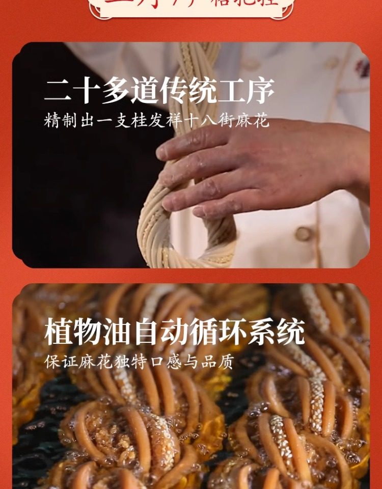 【中国直邮】 桂发祥 罐装夹馅麻花 椒盐 150g/罐 下午茶 休闲 零食 点心 充饥 天津夹馅小麻花 【春节年货必买】