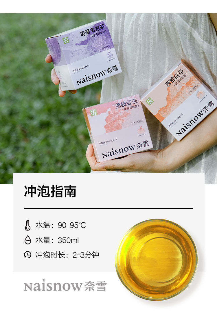奈雪的茶 葡萄乌龙茶  袋泡果茶 7袋一周茶