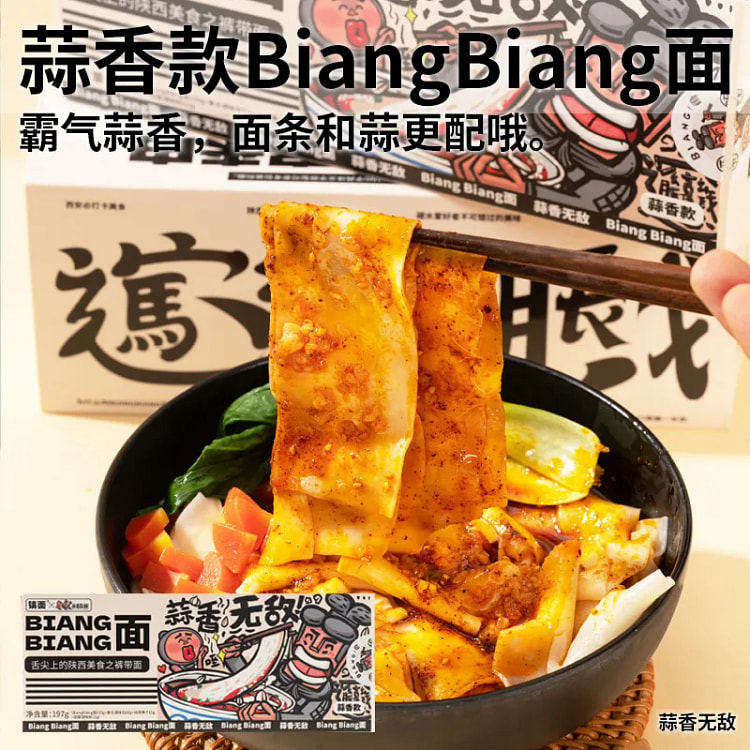 康塬兵马俑油泼裤带面 蒜香味197g 197 克