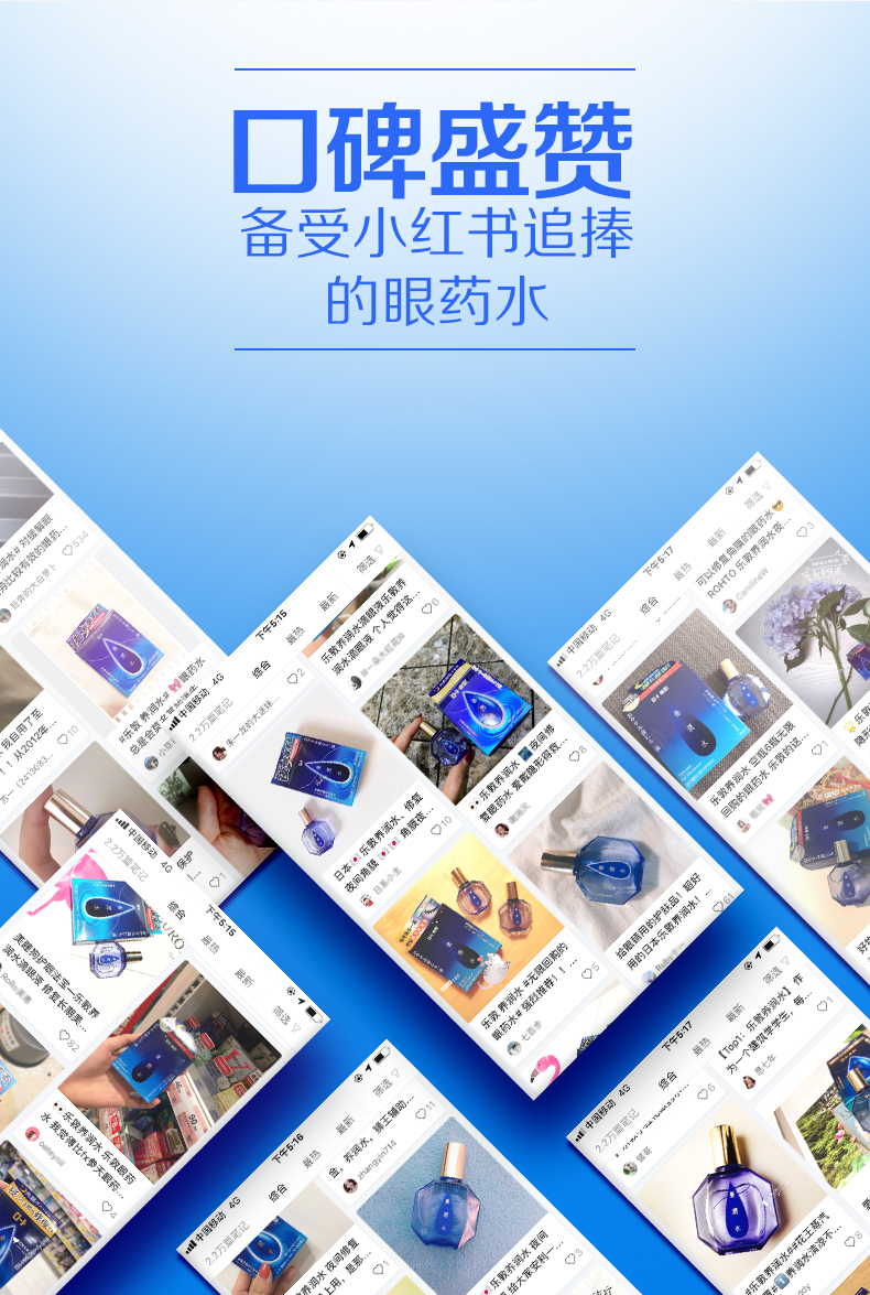 DHL直髮[日本直郵]樂敦 夜間護眼修復養潤水 眼藥水 13ml