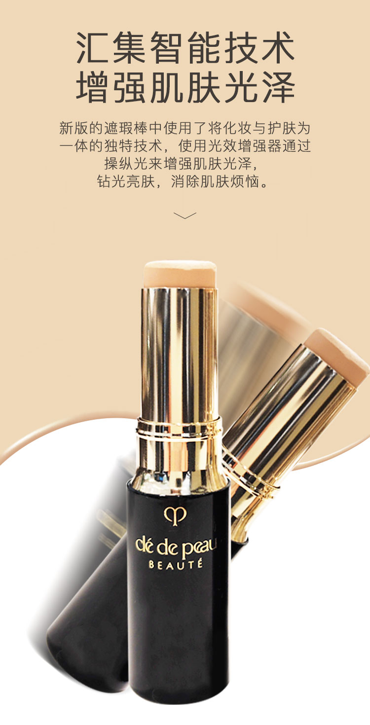 【日本直邮】日本CLE DE PEAU BEAUTE CPB肌肤之钥 无暇修护遮瑕膏遮瑕棒 SPF25 PA+++ LO 5g @COSME大赏