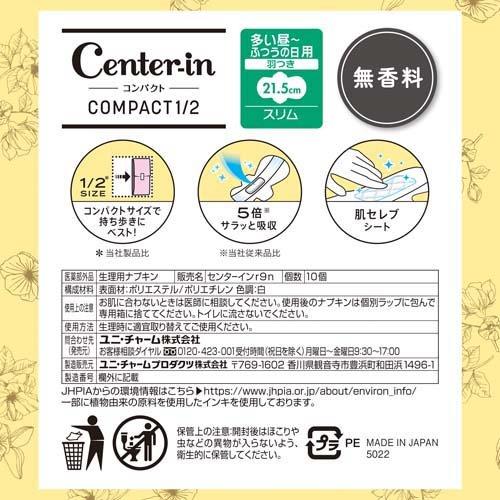 CIコンパクト1／2無香料多い晝用 21.5cm ( 10枚入 )/ センターイン ( 生理用品 )