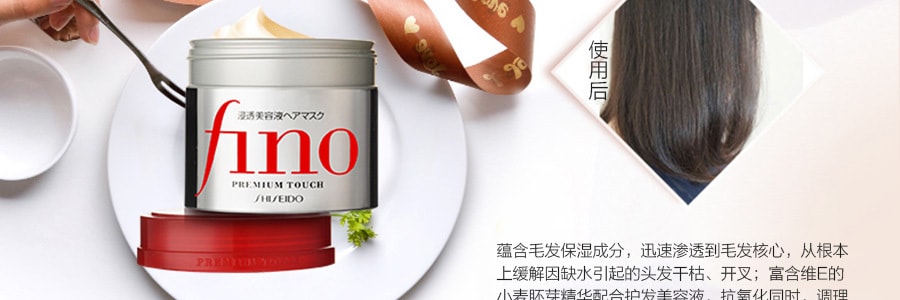 日本SHISEIDO資生堂 FINO 高效浸透修復發膜 免蒸美容液發膜 230g @COSME大賞第一位 燙染救星 新舊版本隨機發貨