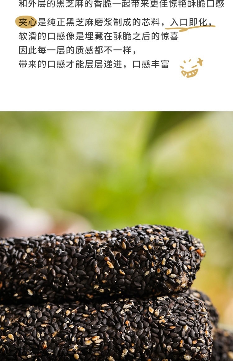 蘑菇风暴 【夹心黑芝麻棒】夹心芝麻香三层口感 200克 乌黑秀发 米香浓郁 蓬松绵密