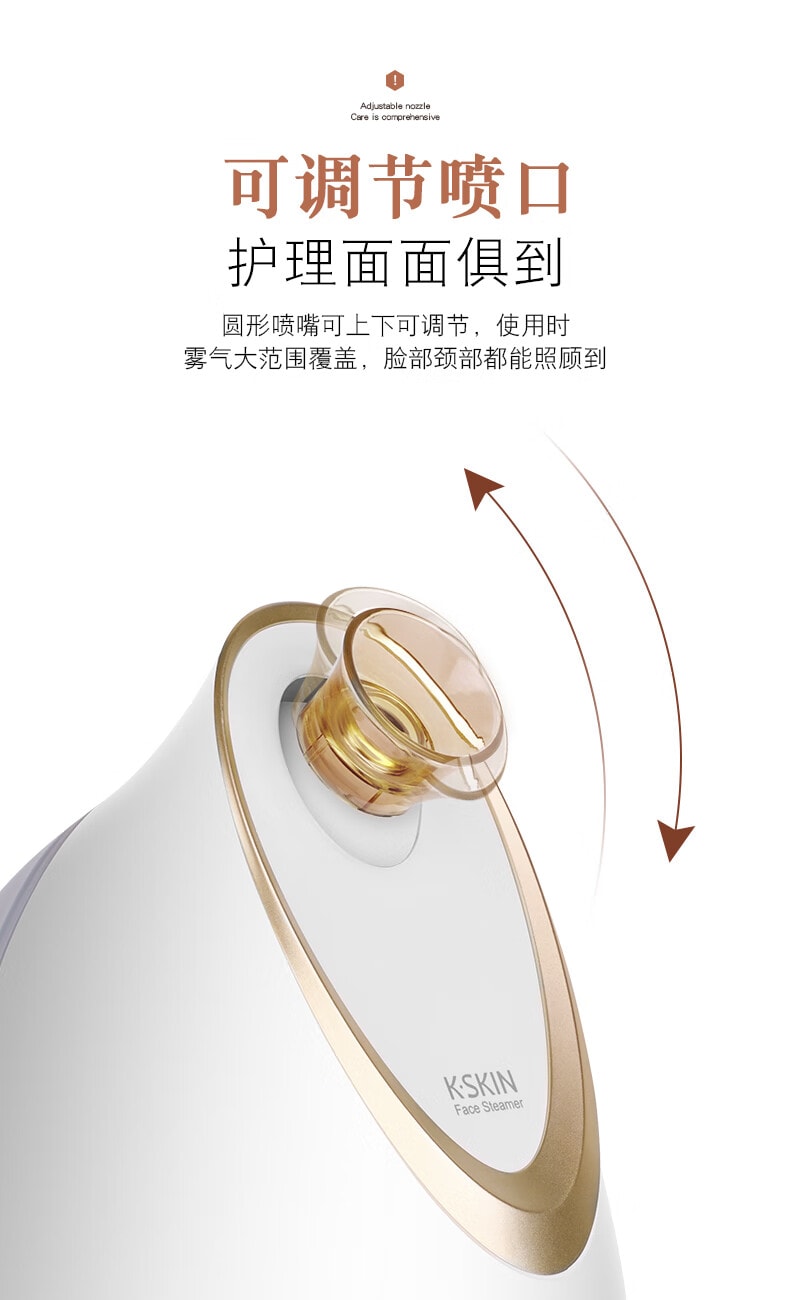 金稻 K-SKIN 热喷蒸脸仪 可滴精油 热喷补水 暖蒸补水 营养熏蒸 1pcs
