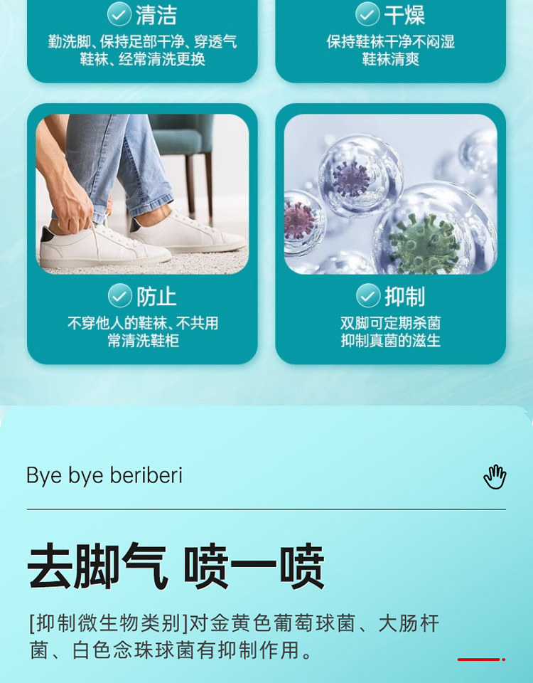 雲南本草 腳氣除脫皮殺菌噴霧 去爛腳丫止癢膏臭腳出汗腳癢水泡 50ml/瓶