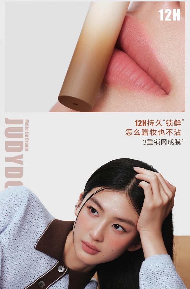 JUDYDOLL橘朵 口红气垫唇粉霜 哑光唇釉持久不沾杯 #N19 趋势裸【低饱和裸灰粉 伪素颜】