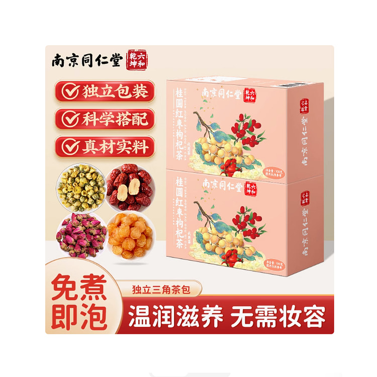 Tongrentang Red Date Longan Tea (100g)