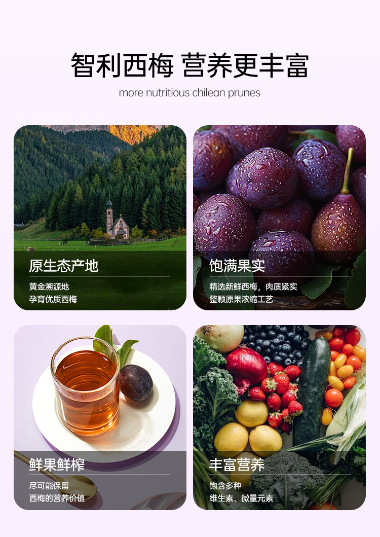 onlytree 益生元西梅汁纖維果飲 100ml【0脂0蔗糖 富含膳食纖維】【6大益生元   大餐救星 】