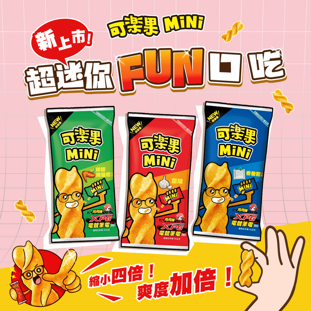 可樂果MiNi原味(50gx4包/盒) | 洋芋片| Yahoo購物中心