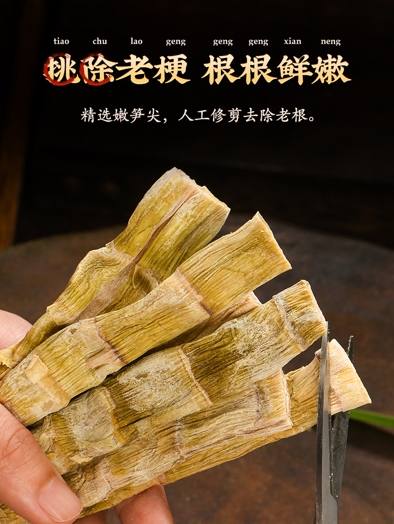 邵萬生官方店中華老字號】扁尖筍300g 乾貨鹹尖筍鮮上海特產- Weee!