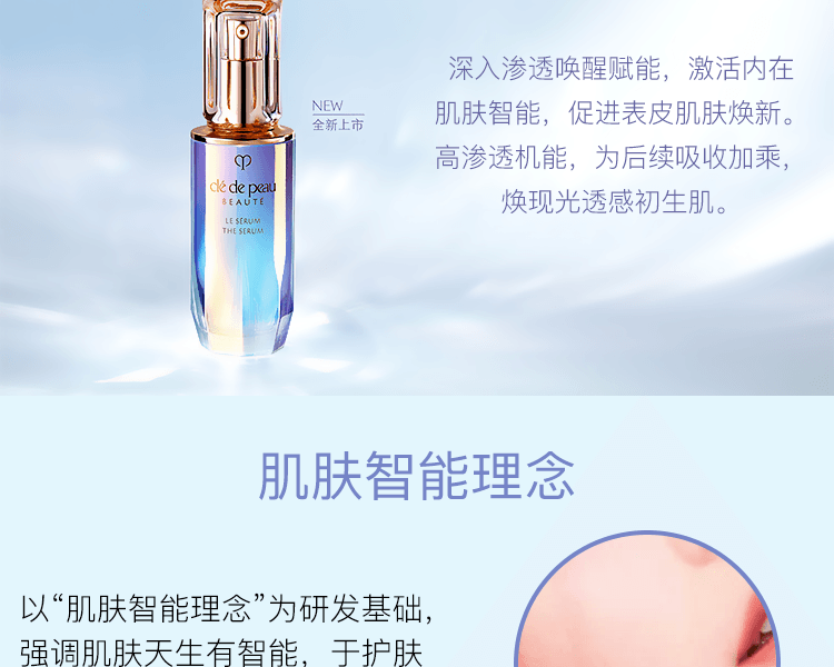 CPB 肌膚之鑰||晶致賦活水前精華肌底液 超導鐳射瓶||50ml