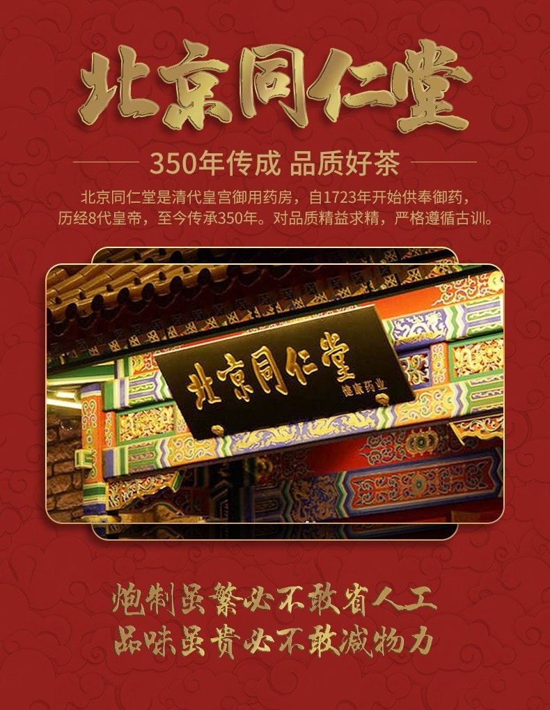北京同仁堂 養腎補陽 男性養生 參杞杜仲雄花九寶茶枸杞黃精人蔘五寶茶養生茶包 150g 30包入 1盒
