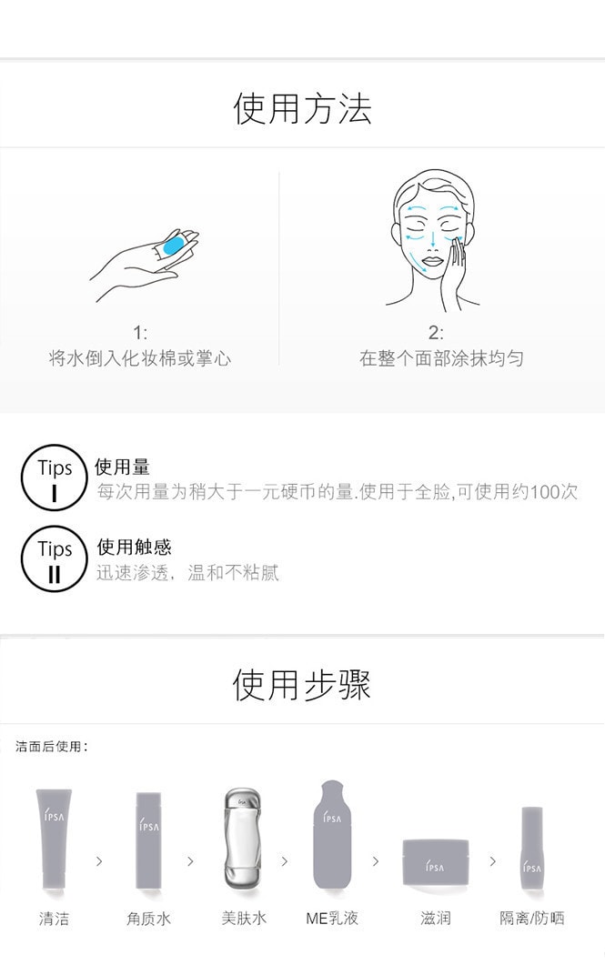 日本 IPSA茵芙纱 茵芙纱 流金岁月 凝润美肤 爽肤水 流金水 200ml