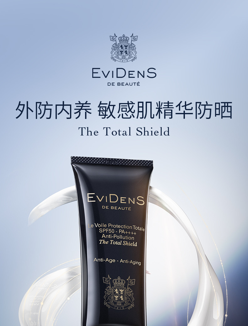 法國 伊菲丹 抗光老防曬精華霜外防紫外線內養修護敏感肌專屬 SPF50+ PA++++ 30ml