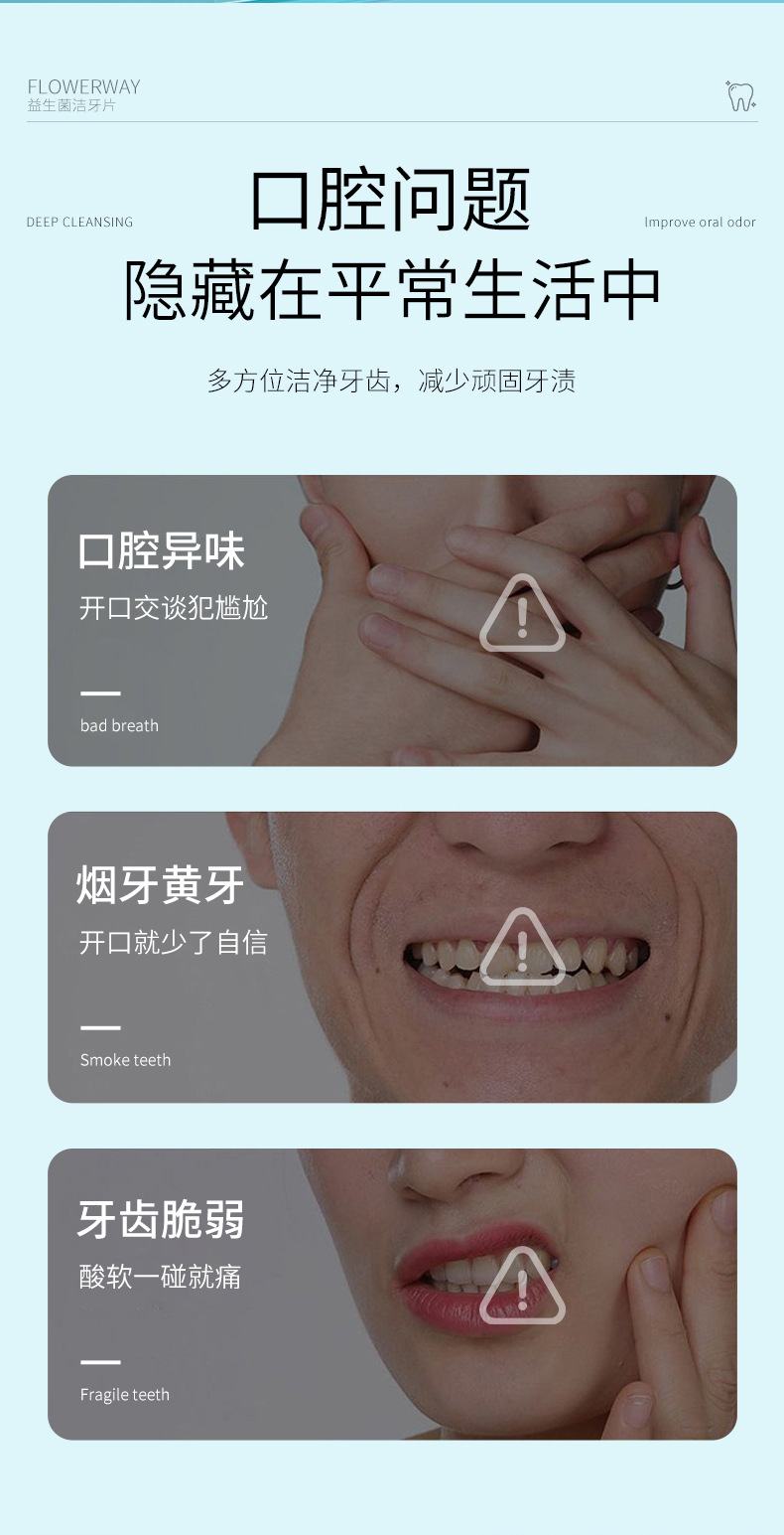 FLOWERWAY 益生菌洁牙片【香甜蜜桃】25g/35粒