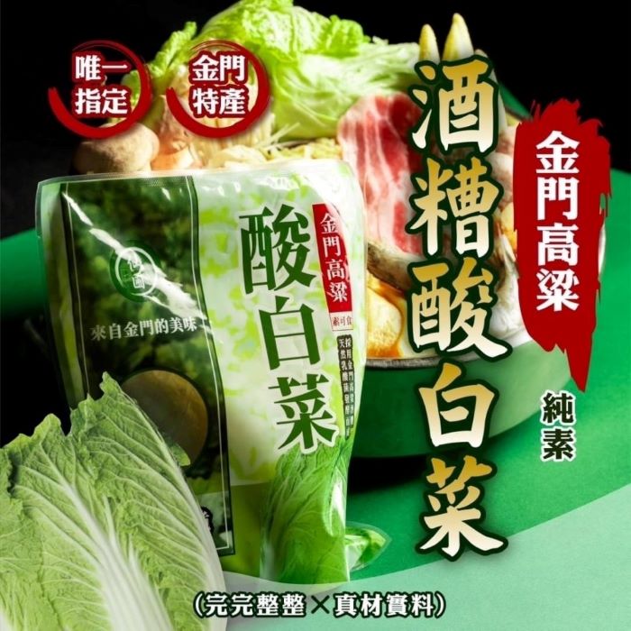 仙圃-金門高粱酸白菜600g*20包/箱| 7-ELEVEN線上購物中心