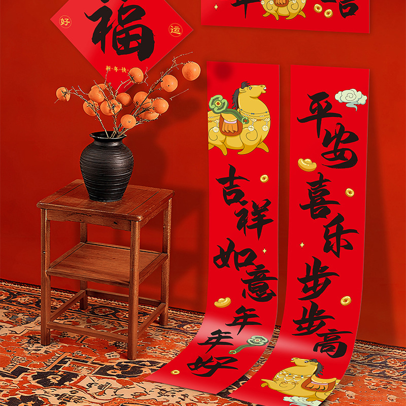 2026新春对联 新年用品 【马年大吉】对联礼盒装 1 份 - Weee!