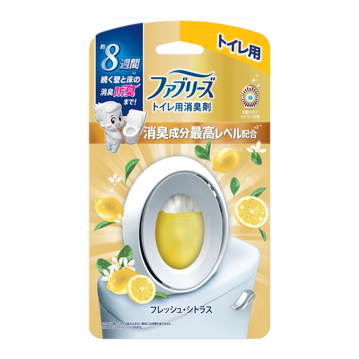 P&G ファブリーズ W消臭 トイレ用 消臭剤 消臭成分最高レベル フレッシュ・シトラス | 姫路流通センター