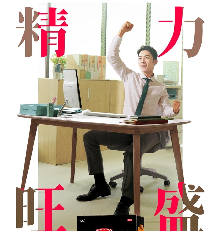 【中國直郵】 匯仁 腎寶片 男士補腎固本 恢復好狀態適用於腰痠男士溫陽精神不振 45片/盒