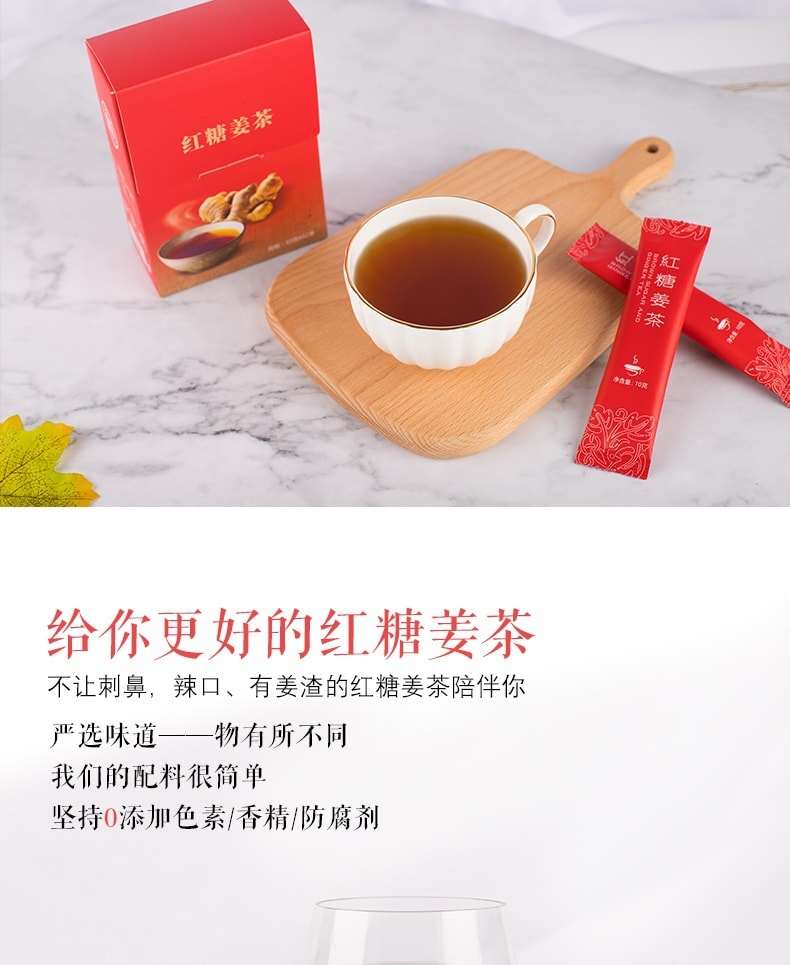 养生茶系列【补气血宫寒】 红糖姜茶 15茶包 150克 大姨妈调理胃寒体虚 那几天最佳 快速袋泡茶