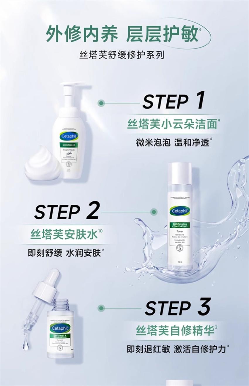 【中国直邮】美国 丝塔芙 舒缓修护精华 即刻退红敏 激活自修力 神经酰胺积雪草舒缓敏感肌男女 30ml/瓶