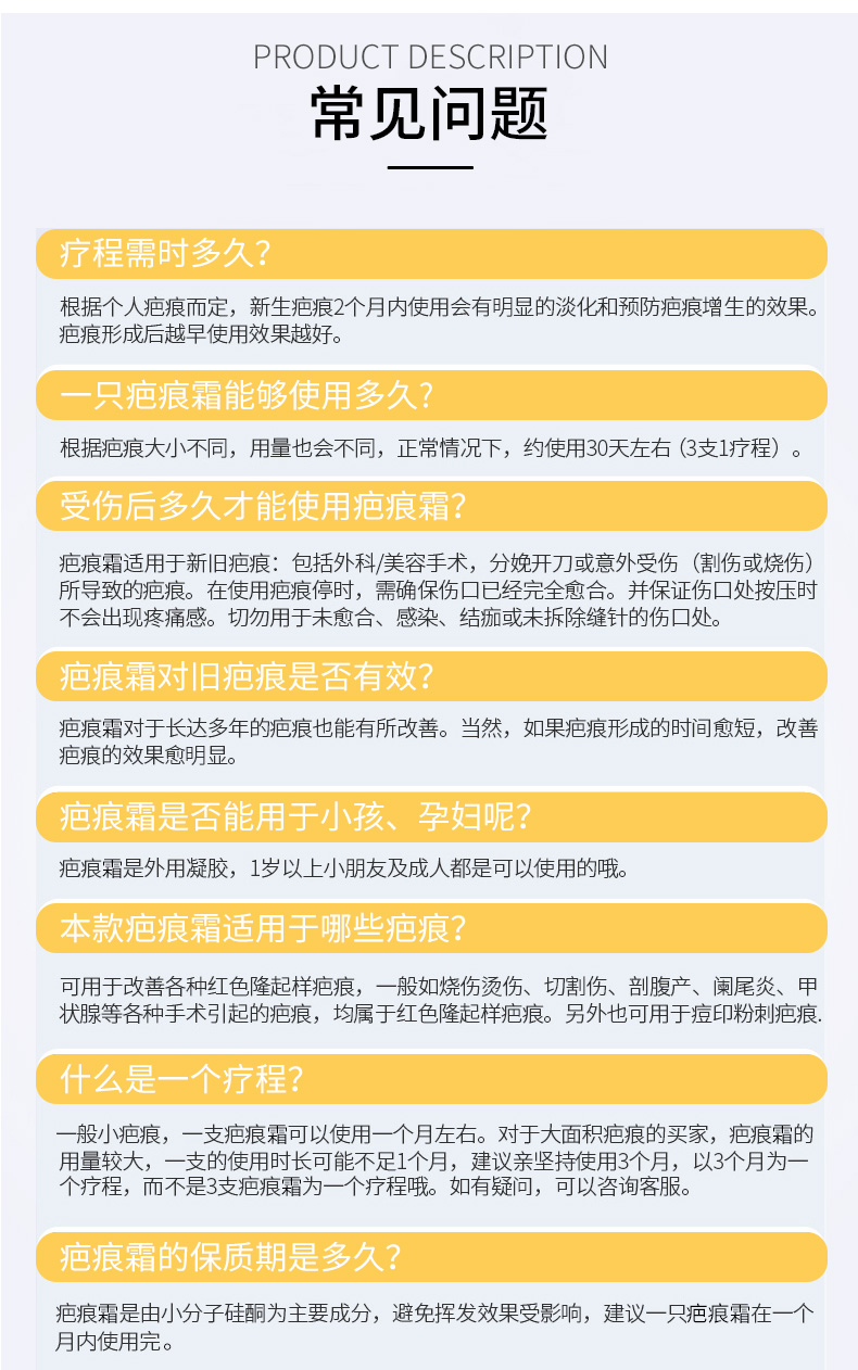 修正 疤痕霜 祛疤祛痘印 燒傷燙傷疤痕痘印修復神器  20g/支(小紅書種草推薦)