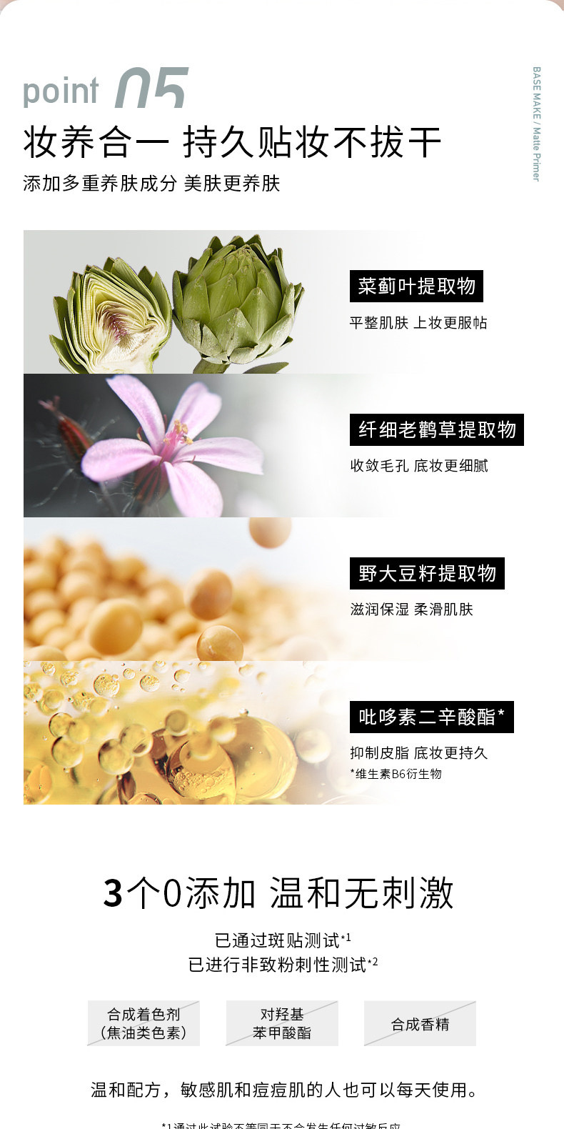 【日本直邮】 日本 &be 河北裕介 河北裕介 哑光隔离 妆前乳 控油持久 隐毛孔 提亮肤色  SPF50+ PA+++  25ml