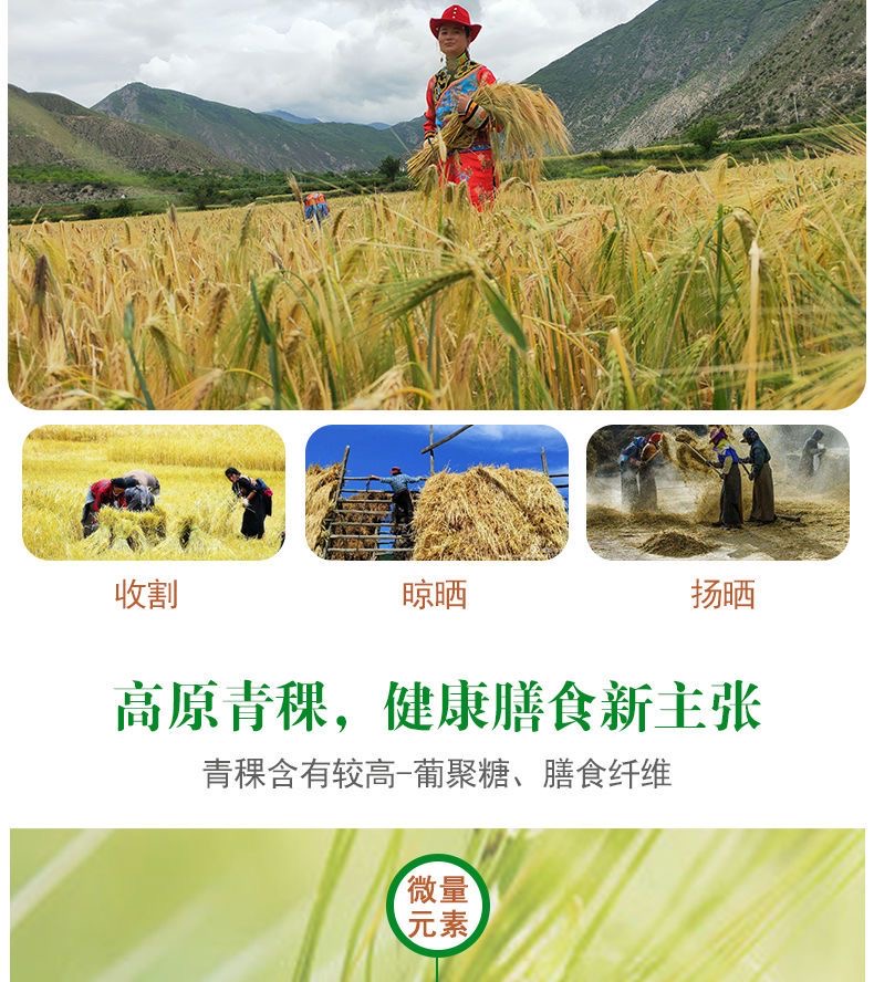 正宗原味炒青稞全麦即食粗粮零食50g*6袋 300 克 - Weee!