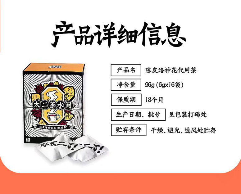 中国　民国期　粉彩　水滴　庚申年馬豊泰作　送料込み251119 Orange pirocha flower tea 96g*1 - Weee!