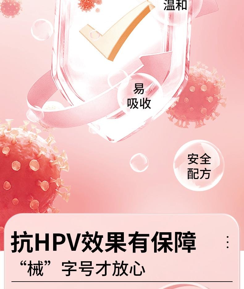 【中国直邮】 葵花药业 抗HPV生物蛋白凝胶敷料 降低高低危hpv病毒hpv妇科专用凝胶 3支/盒