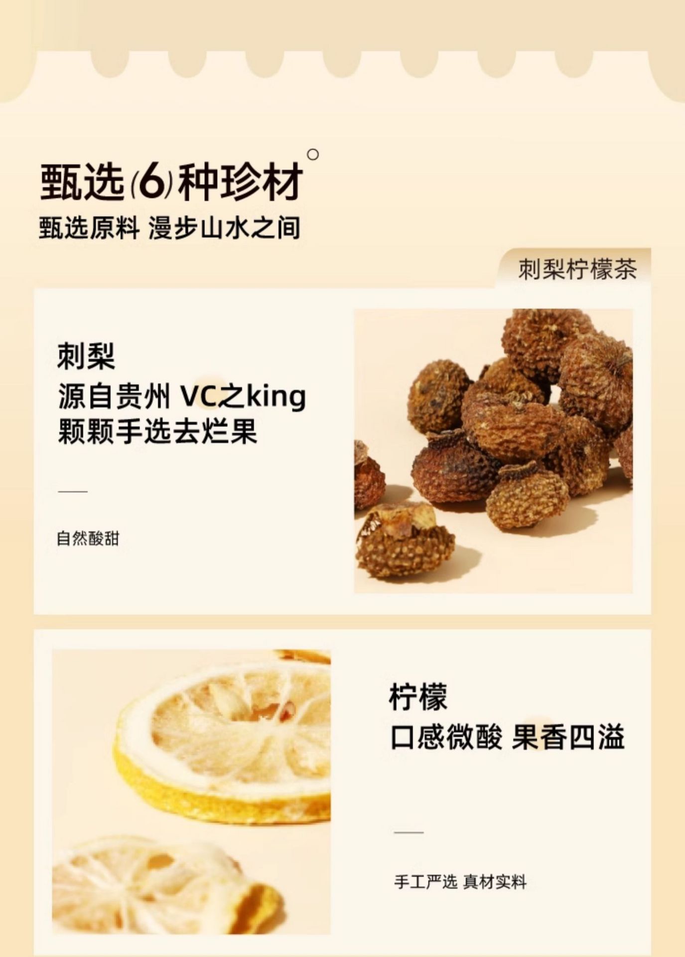 小山弄 刺梨柠檬茶 【不爱喝水就选它】早C茶 - Weee!