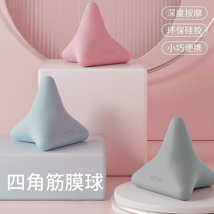 四角筋膜球足底肩颈经络疏通粉 1 份