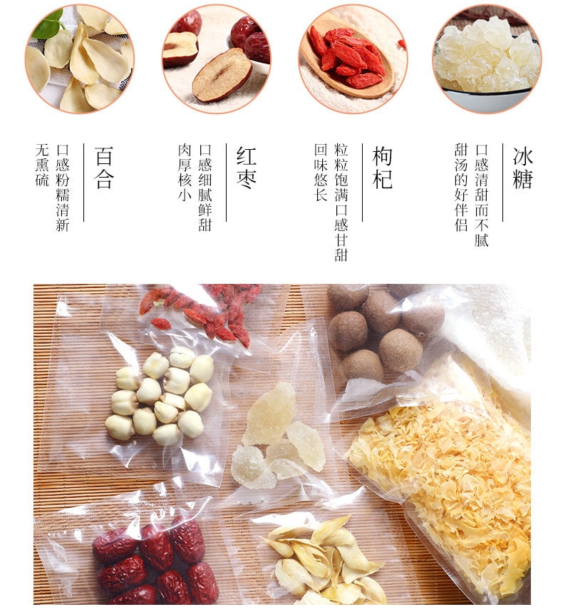 中国 盛耳 冰糖百合桂圆红枣枸杞 银耳莲子羹  100克 秋冬滋补汤料包 应季养生选盛耳