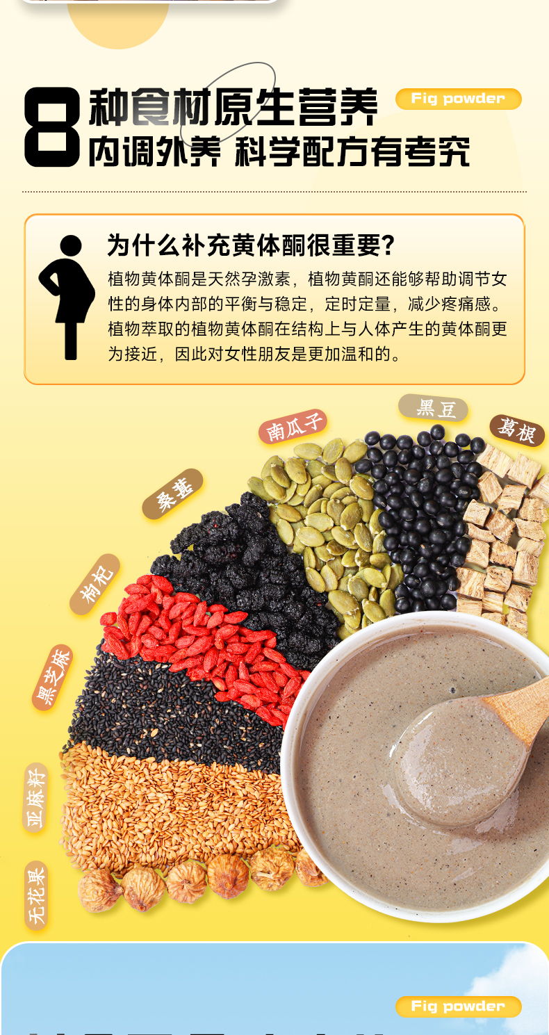 北京同仁堂 亞麻籽無花果粉 種子循環養雌天然黃體酮全粉 300g - Weee!