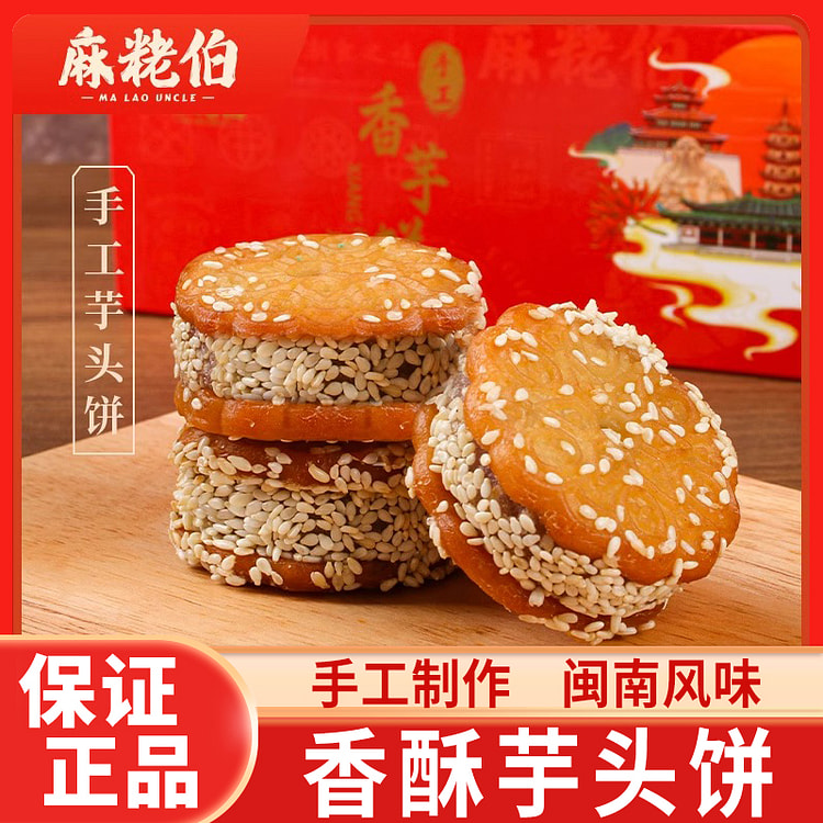 麻粩伯のサツマイモケーキ 2箱