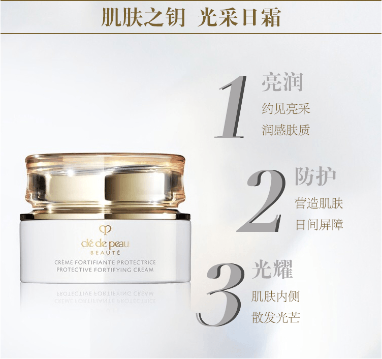 【日本直郵】日本本土版新版CPB  日霜 25倍防曬日間防護面霜 50g 滋潤型