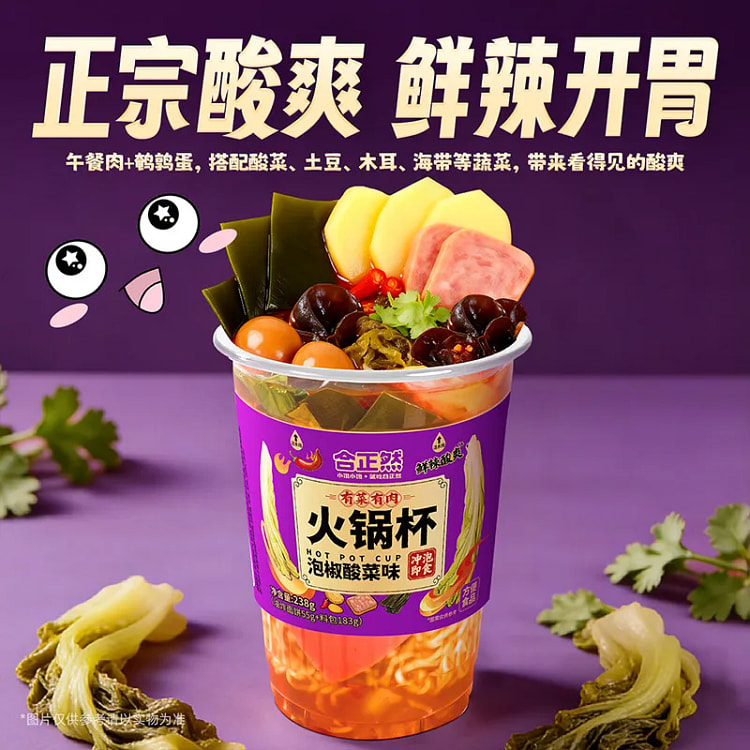 合正然火锅杯泡椒酸菜味238g 238 克