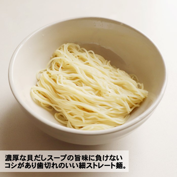 【日本直邮】福岛 Urota 浓厚扇贝盐味拉面 2人食 细面