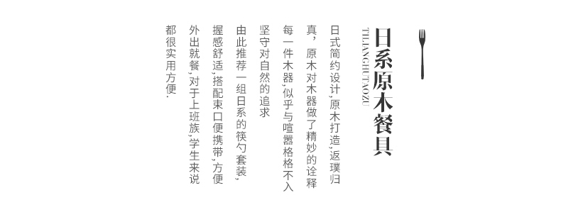 SUMI Artisan-Crafted  Wood Chopsticks & Spoon 2 Packs