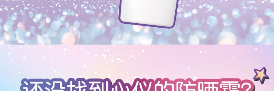 日本ROHTO樂敦 SKIN AQUA 獨角獸彩虹美肌防曬霜 修顏潤色隔離飾底乳 SPF50+/PA++++ 80g #薰衣草紫