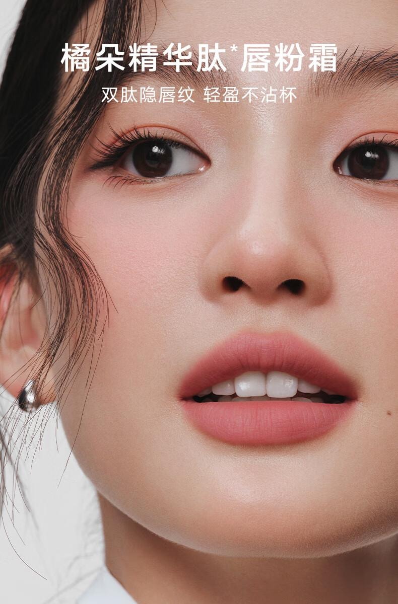 JUDYDOLL橘朵 口红气垫唇粉霜 哑光唇釉持久不沾杯 #N19 趋势裸【低饱和裸灰粉 伪素颜】