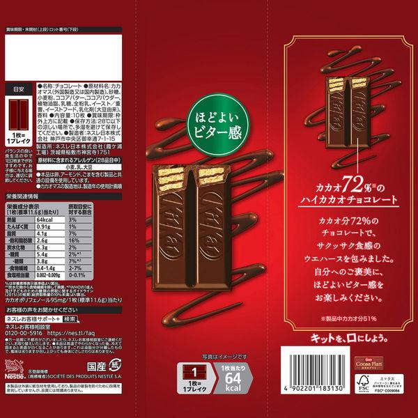 「ネスレ日本 キットカット カカオ72% 4902201183130 1セット(10枚×12個)（直送品）」の商品画像2枚目