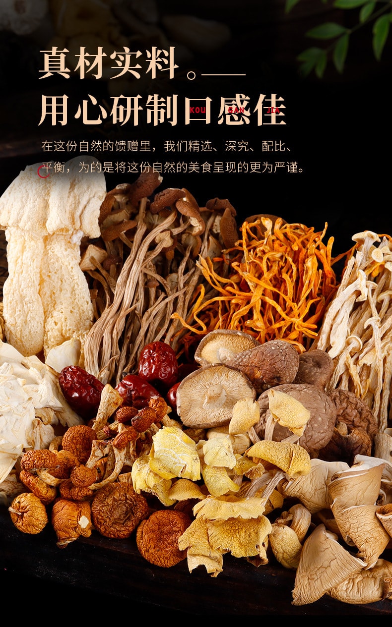 中國 滇二娃 每包含6顆羊肚菌 燉肉滋補山珍湯 農科院技術支持 精品山珍十味菌湯包  50克