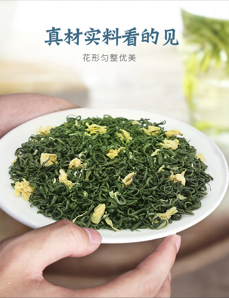 南京同仁堂  茉莉花茶茉莉花茶葉新茶濃香耐泡綠茶花草茶花果茶  20克/罐