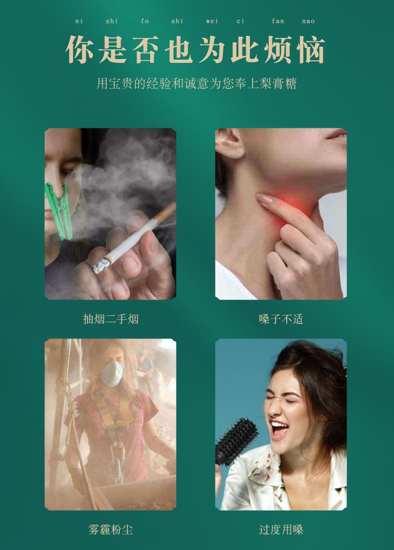 【中國直郵】 南京同仁堂 潤喉 護嗓 秋梨膏糖 250g