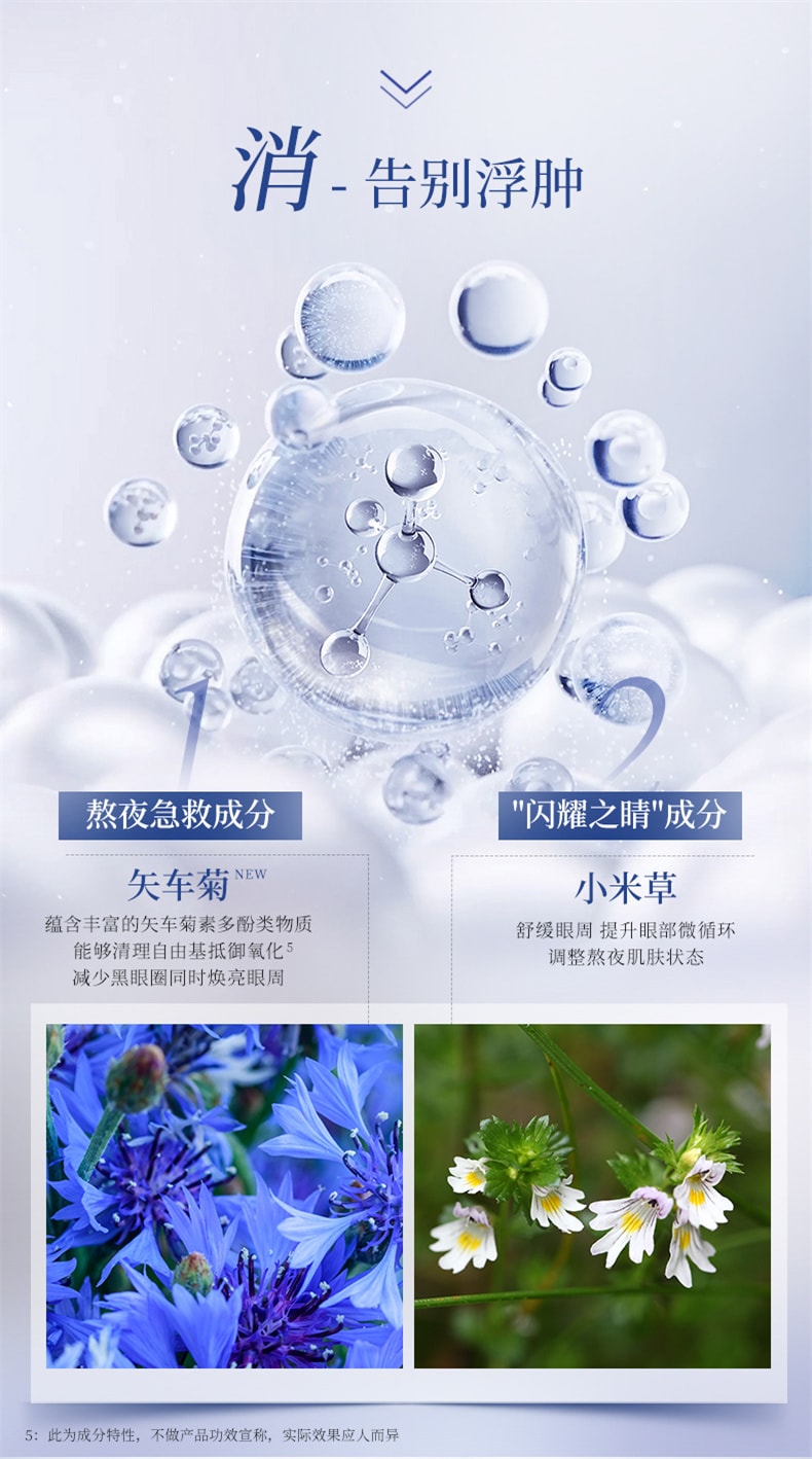 日本 AXXZIA晓姿 3D冰美式眼膜 第二代 告别浮肿 焕亮眼周 提拉收紧 60片