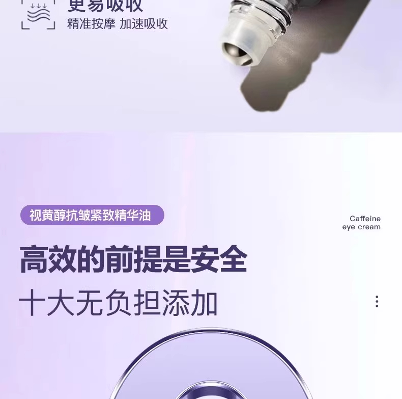 韩姬莲 【韦雪抖音爆款】视黄醇眼部抗皱精华油 8ml 1盒