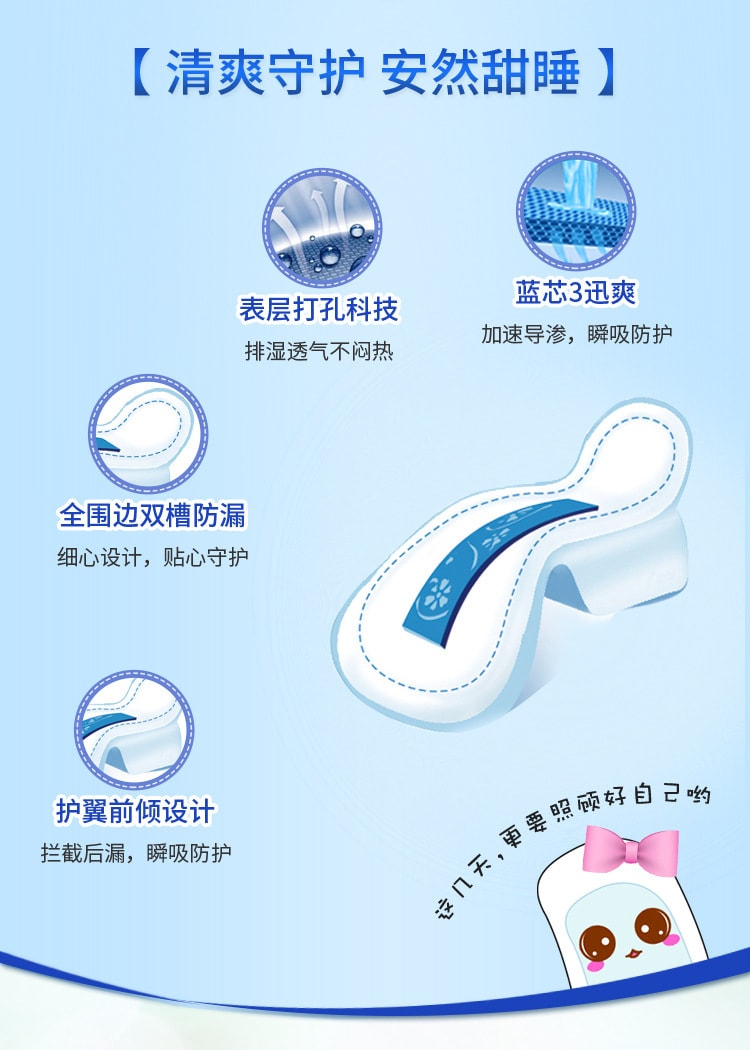 【中國直郵】ABC  纖薄棉柔夜用衛生巾280mm排溼表層含KMS配方K12   8片/包