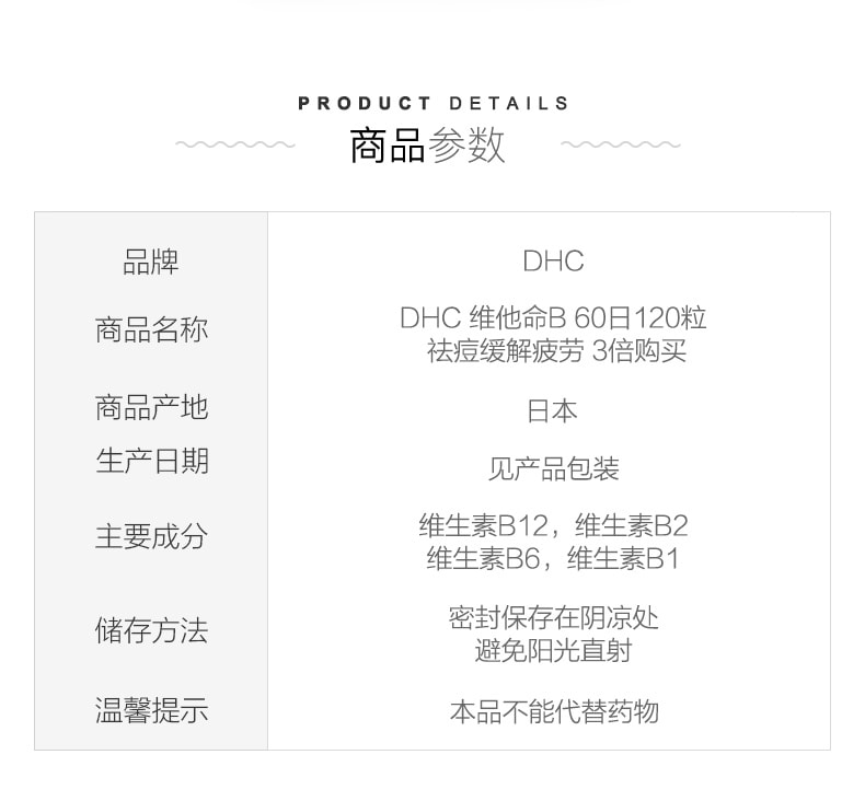 【日本直邮】 DHC 蝶翠诗维生素补充剂 纤体控油脂 VC亮白 综合维生素B群120粒60日分 日本本土版